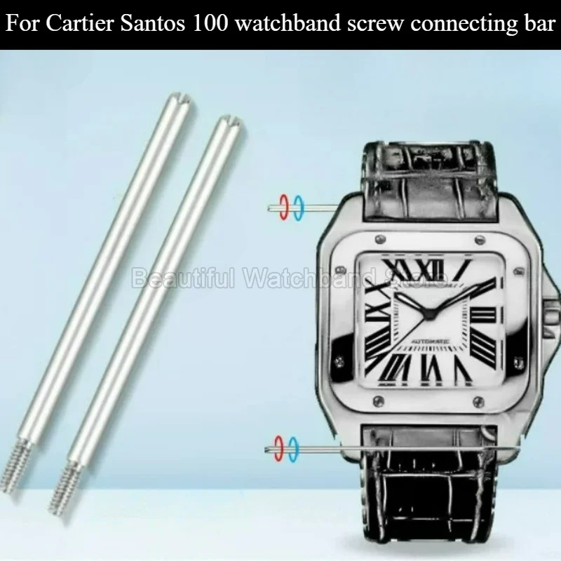 Watch Repair Hardware for Cartier Santos 100 Solid Steel Watchband Screw Connecting Bar 26.5mm 30.7mm Long Service Cycle