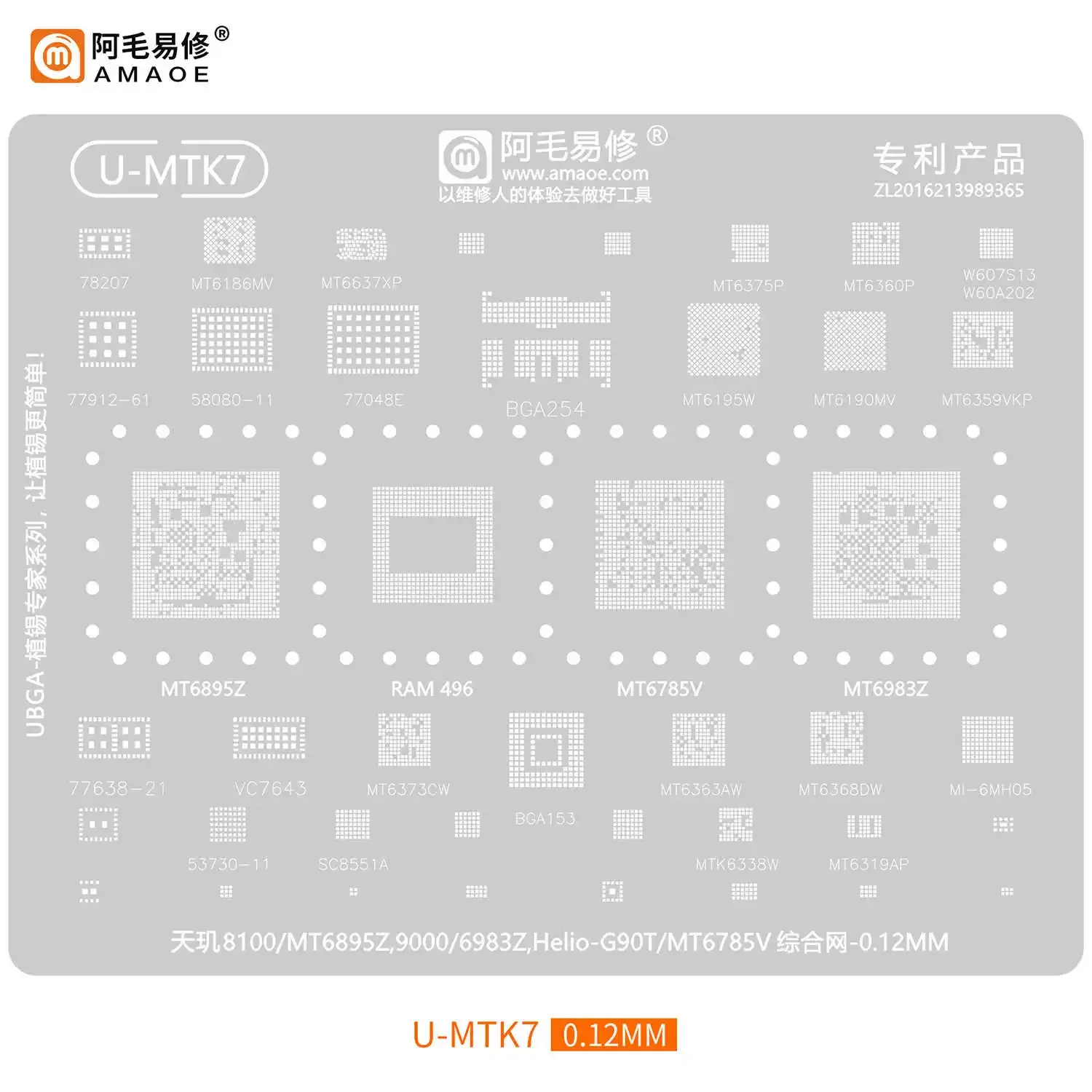 Amaoe UBGA Tin Planting Expert Series/MTK/MTU/Comprehensive Network/CPU Network/MTK BGA Universal Steel Network No Bulging