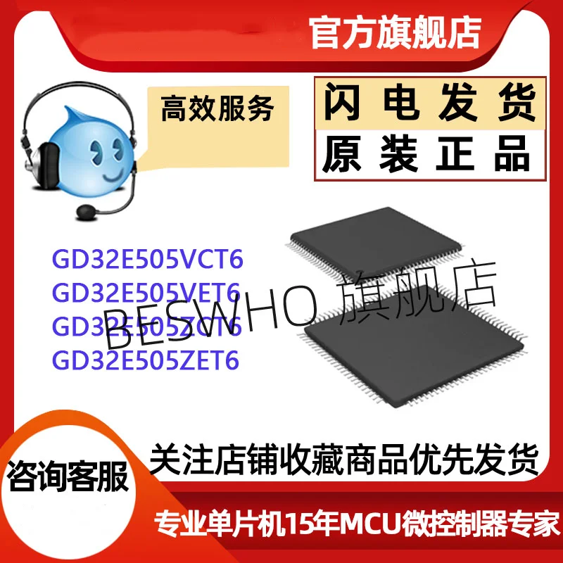 

GD32E505VCT6 505VET6 505ZCT6 505ZET6 Domestic Chip Microcontroller LQFP100