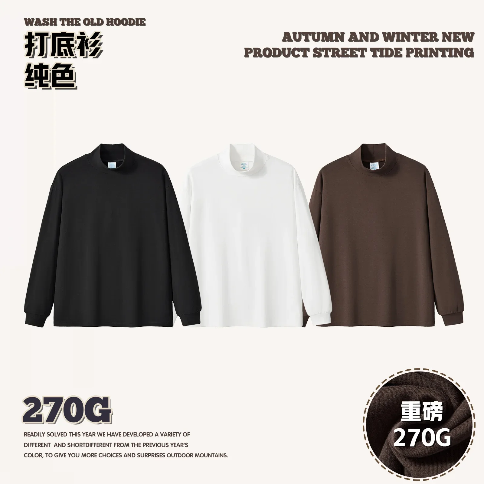 2023 Heavy 270g Men\'s Long Sleeve T-shirt Loose Solid Color Interior Top American Half High Neck Bottom Shirt Shirts T Shirt