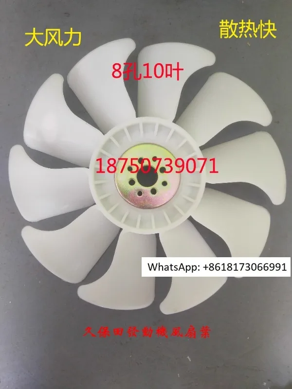 

Komatsu Excavator Accessories PC56-7 Fan Blade Engine 4D87 Cooling Water Tank Leaves 8-Hole 10 Blade Reinforcement