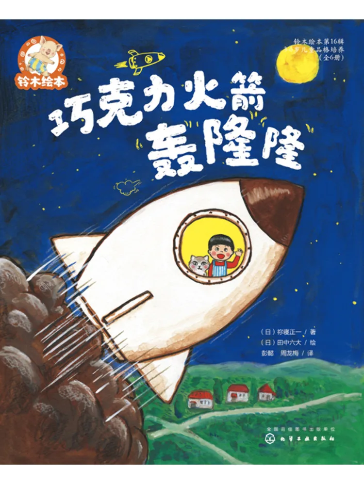 

Книга-альбом с картинками Suzuki от Winshare, том 16: Развитие характера для детей 3-6 лет, набор из 6 книг