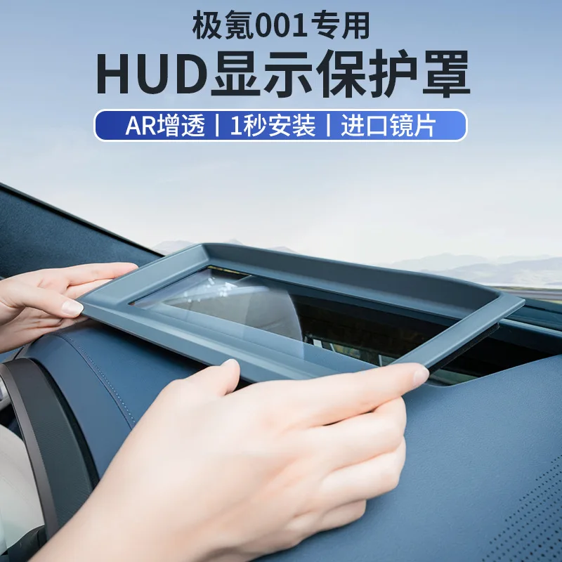 

Новый ZEEKR 001 2024-2025 Защитный чехол для проекционного дисплея HUD Пылезащитный чехол Аксессуары для украшения автомобиля