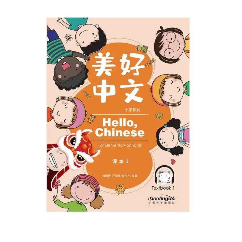 Hello Chinese For Elementary School Textbook 1