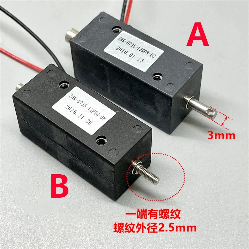 16mm*18mm ZHK-0735 Mini Through-type Bidirectional self-holding Solenoid Electromagnet DC 12V Push-Pull Type Electromagnet