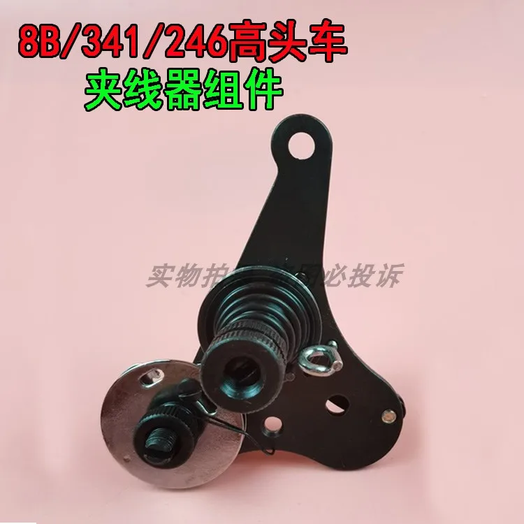 Standard 341, 8b, 246 High Chariot Yarn Trapper Assembly Assembly Pick Line Crossing Yarn Trapper Full Set of Accessories