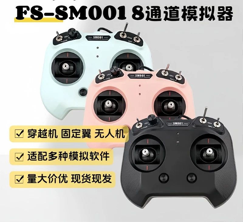 Support for FlyskyFS-SM001 8-channel Model Flight Emulator