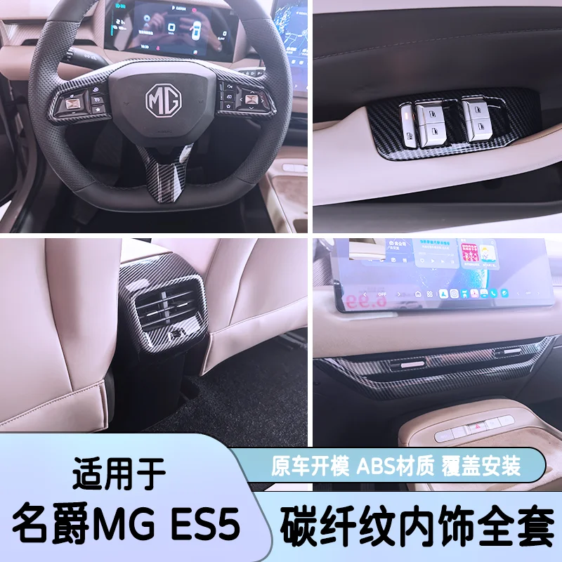

For MG ES5 2025 ABS Carbon Fiber Central Control Panel Air Outlet Steering Wheel Glass Switch Decorative Frame