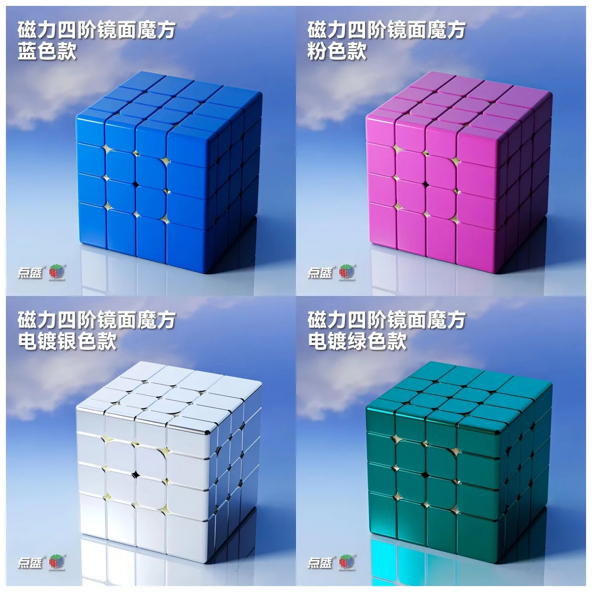 

4pcs Diansheng Cube Mirror 4x4 M Puzzle Cube Collection Blue Pink Green Sliver Profession Speed Puzzle Toys Educational Toy Gift