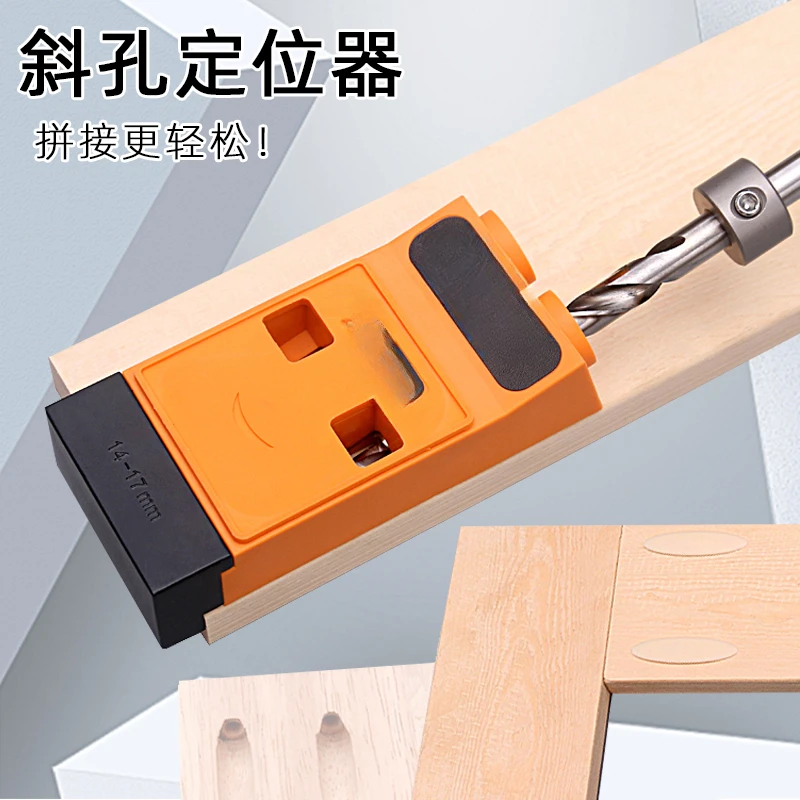 Oblique hole positioner woodworking hole punch imported engineering plastics heat treatment steel sleeve DIY tools