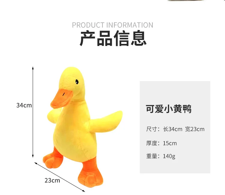 34cm Cute Yellow Duck Pet Dog Plush Toys for Aggressive Chews Dog Noisy Squeak Toys Stuffed Animals Cotton Material PT9