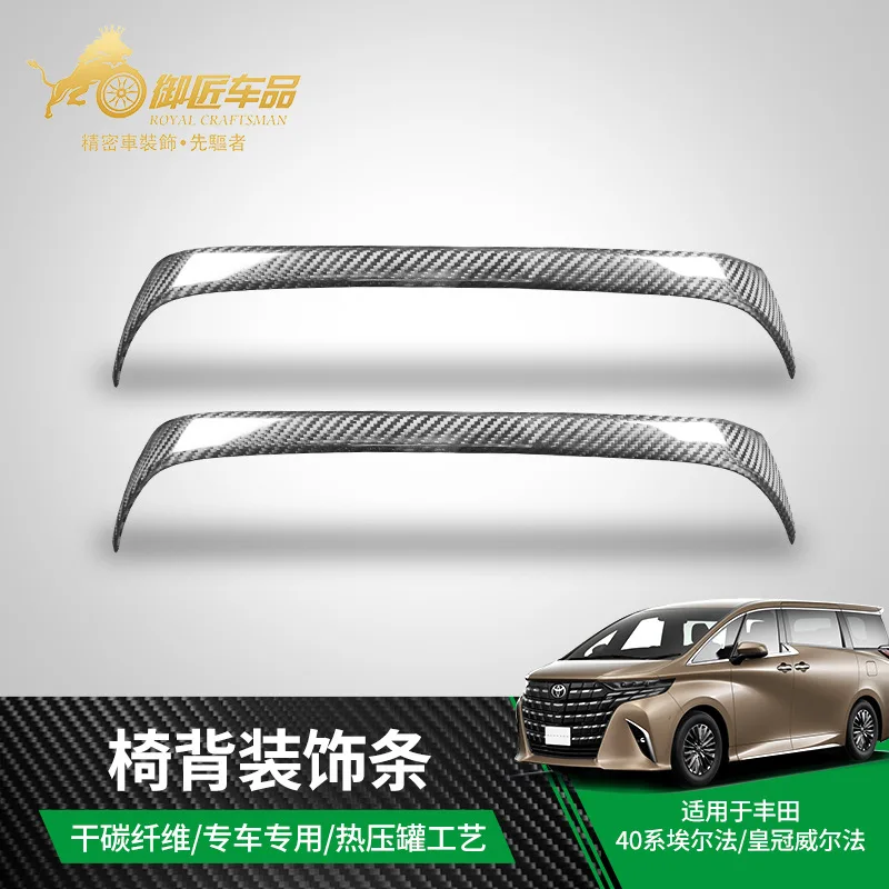

Suitable for 2024 Toyota 40 Series Elfa Crown Wilfarcan Carbon Fiber Interior Seat Back Trim