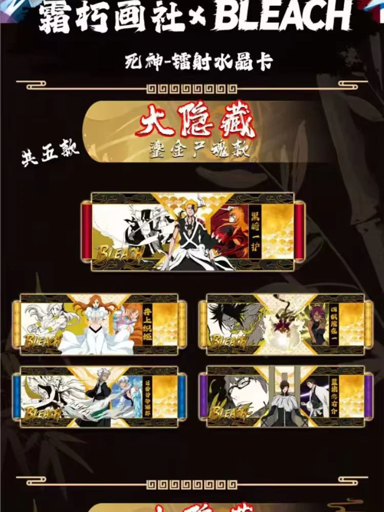 Bleach Crystal Tickets ShuangXiu Huashe Japanese Anime Rukia Orihime Character Cards Children's Toys Birthday Gift Wholesale