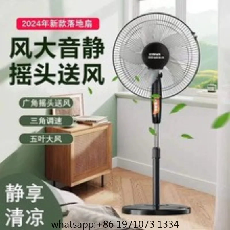 Electric fan, household floor-to-ceiling vertical shaking head timing wind dormitory silent floor fan