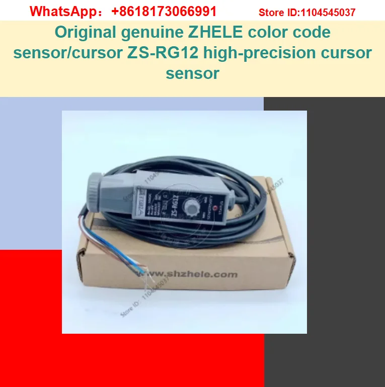 Original genuine ZHELE color code sensor/cursor ZS-RG12 high-precision cursor sensor
