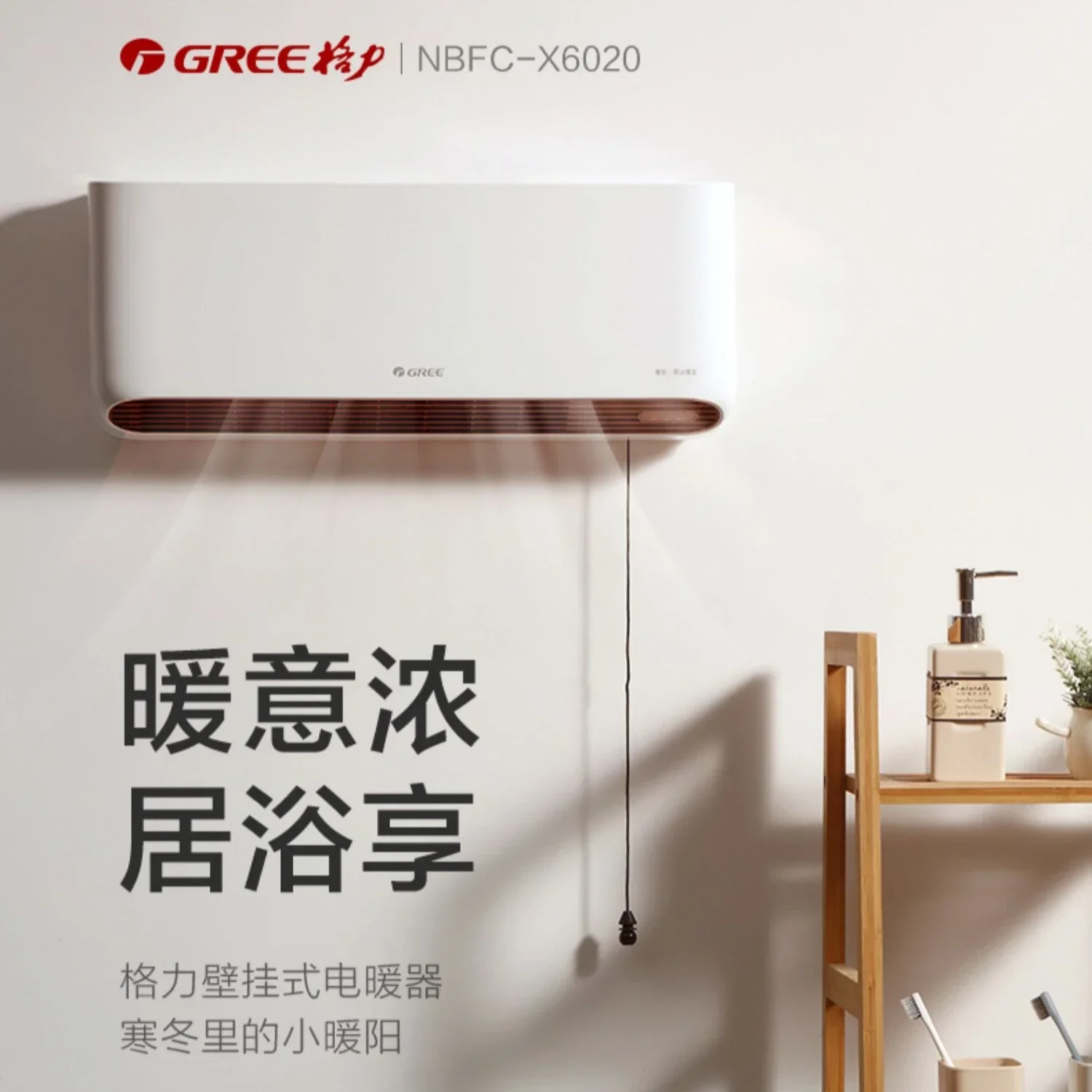 Electric heater - Wall mounted. Bathroom heater. Waterproof. Energy saving electricity heater for living and bathing.