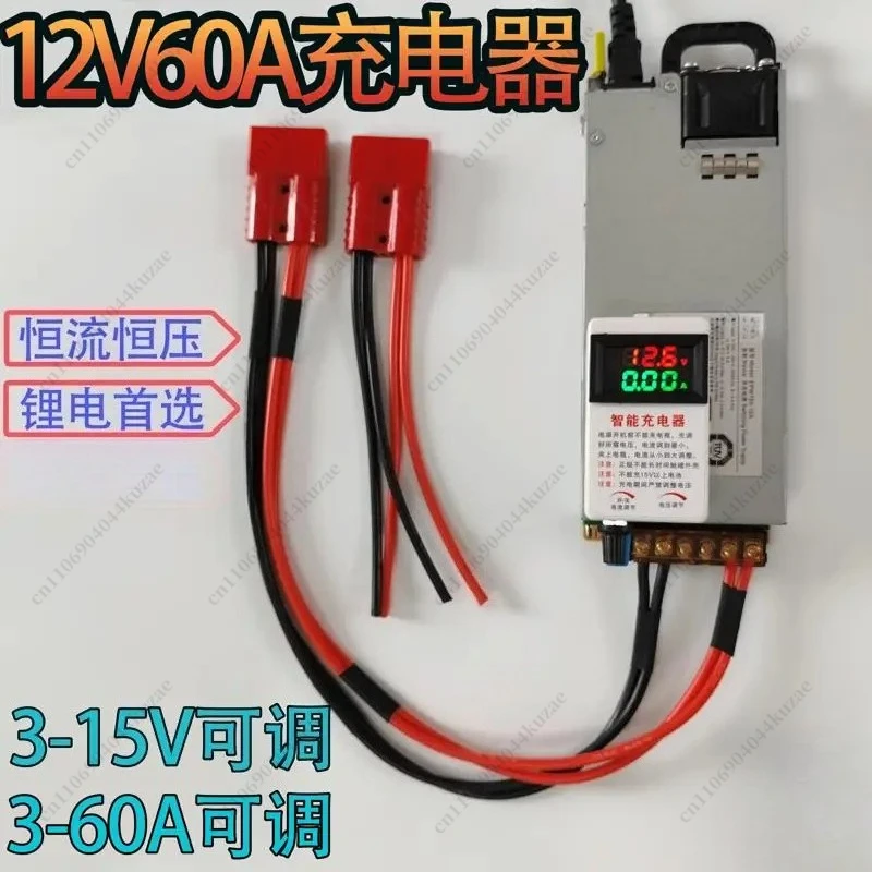 12V 14.6V 12.6V 50A 60A High-Power Adjustable RV Battery Charger for Ternary Lithium & Lithium Iron Phosphate