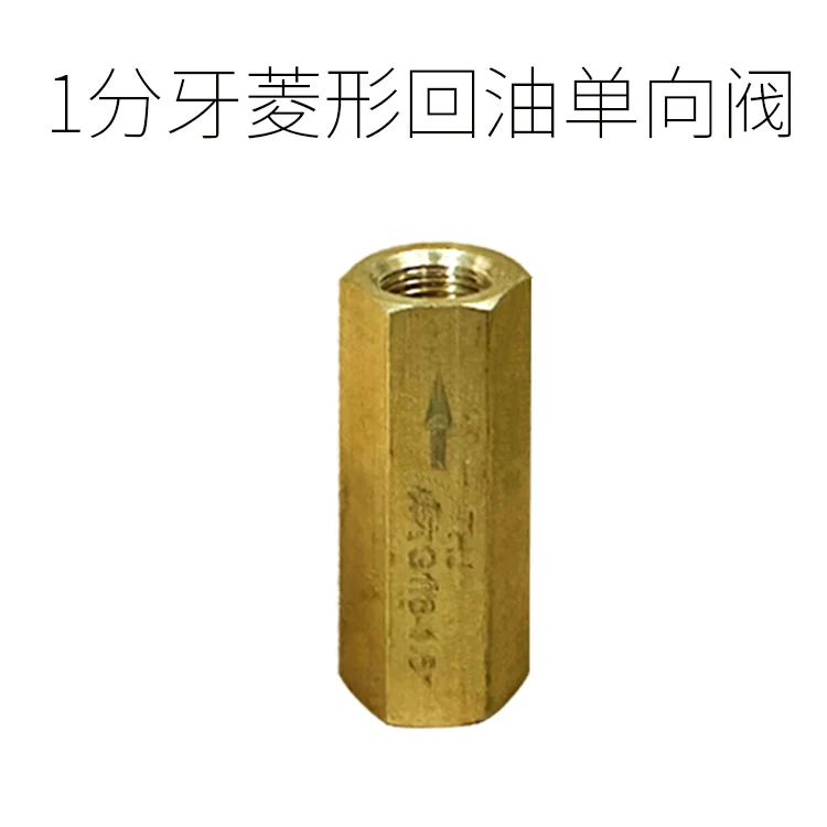 Screw type air compressor oil return check valve 1 and 2, air compressor oil return check valve [diamond type]