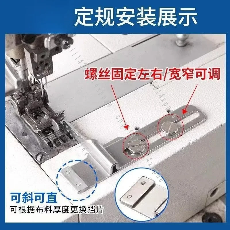 FOR General Sewing Machine Accessories Three‑Needle Five‑Threads Interlock Sewing Machine Hem Positioner Rim Setting Tool