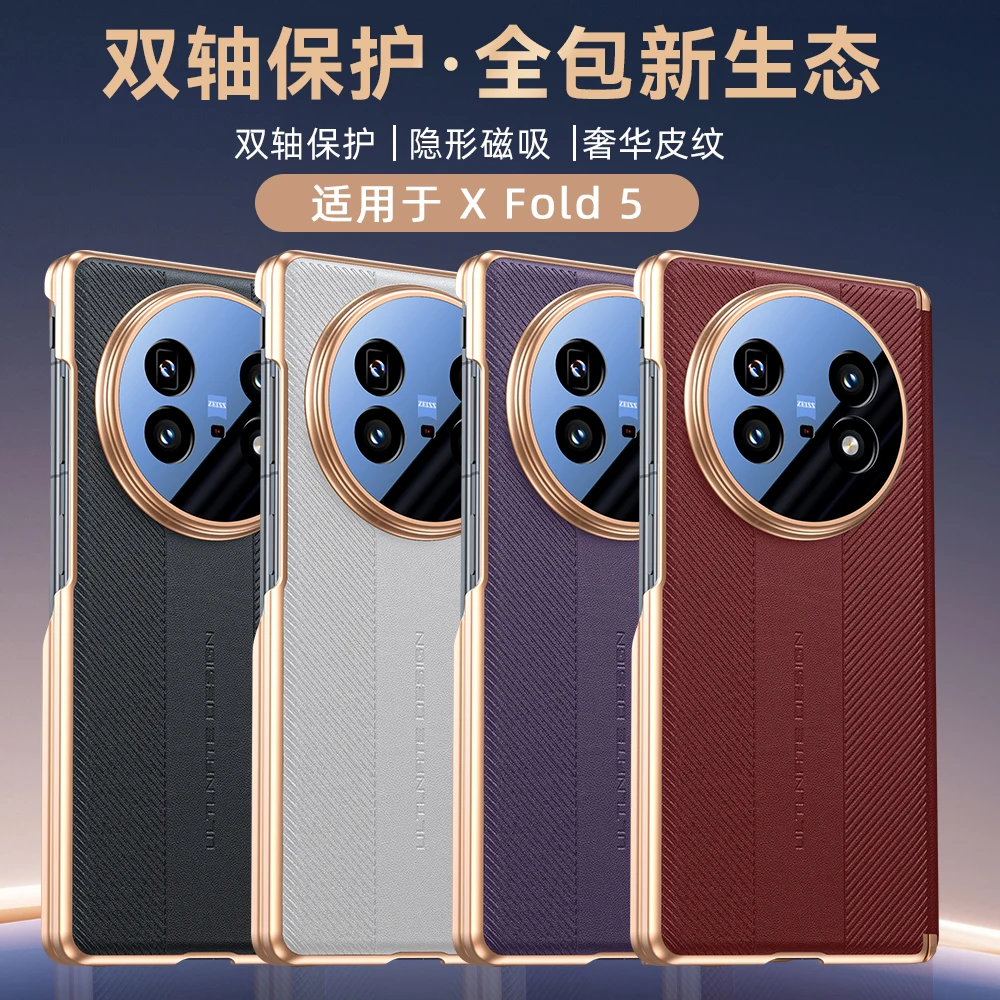 

For Vivo X Fold 5 Fold5 Case Magsafe Skin Frinedly Textured Leather Lens Protector Dual Hinge Full Protection Plated Cover