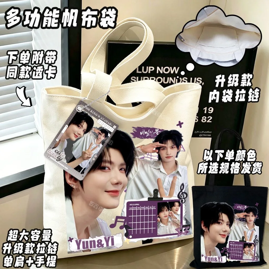 Yunqi Hao Yiran Same Cosplay Canvas Bag Wu'an CP Yunyi Xinghe Support Peripheral Material Free Pain Bag Tote Shoulder Bag