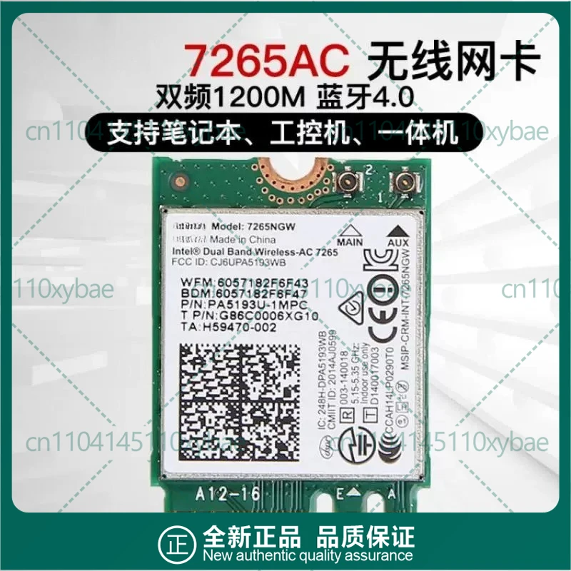 

2 шт. для ноутбуков Intel 7265AC 7260 3168 3165 3160, встроенная беспроводная Wi-Fi карта, двухдиапазонный сетевой адаптер Bluetooth 4,0