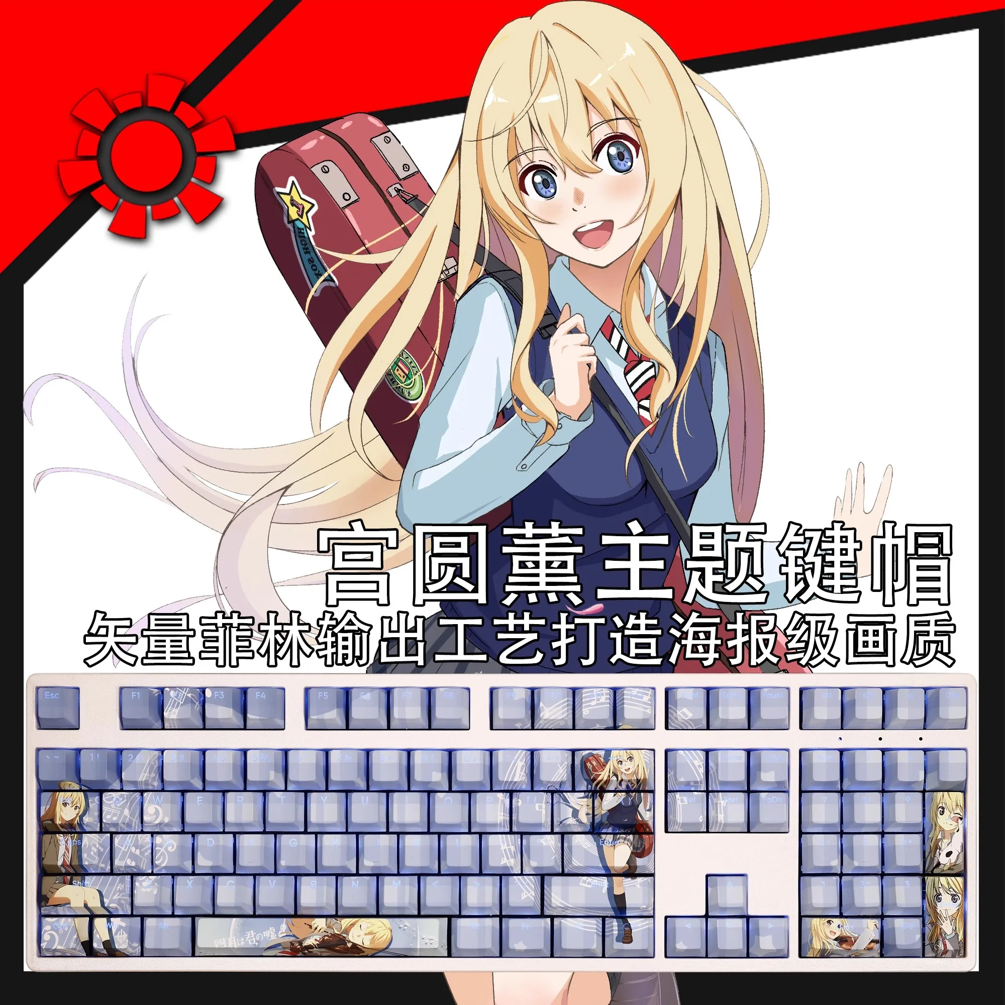 

108 Keys/set Your Lie in April Miyazono Kaori Keycap PBT Backlit Keycaps Cartoon Anime Gaming Key Caps For ANSI 61 87 104 108