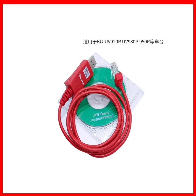 Wouxun Red 8 Pin USB programming cable for Wouxun KG-UV920P Car Radio Computer Programming J0319C