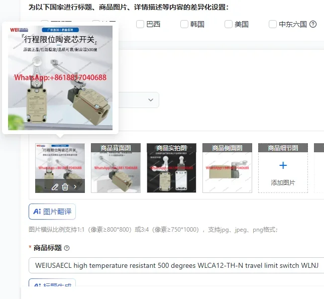 

WEIUSAECL high temperature resistant 500 degrees WLCA12-TH-N travel limit switch WLNJ-TH-N