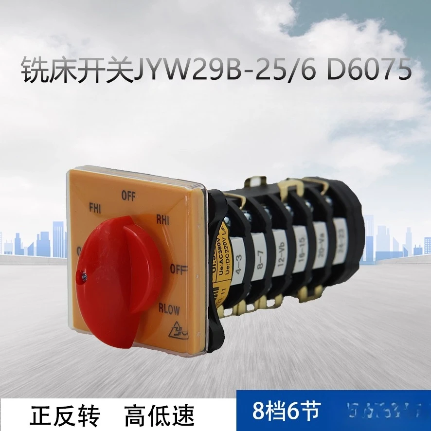Milling Machine Switch Machine Tool Conversion Switch JYW29B-25/6 D6075 Forward Reverse High Low Speed 8 Gear 6 Segment