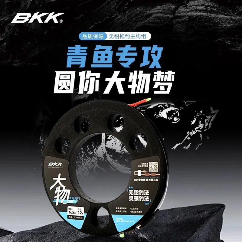 bkk-sem-chumbo-linton-trolling-conjunto-de-linha-principal-acabada-grande-grama-carpa-arenque-poco-preto-reforco-sem-nos