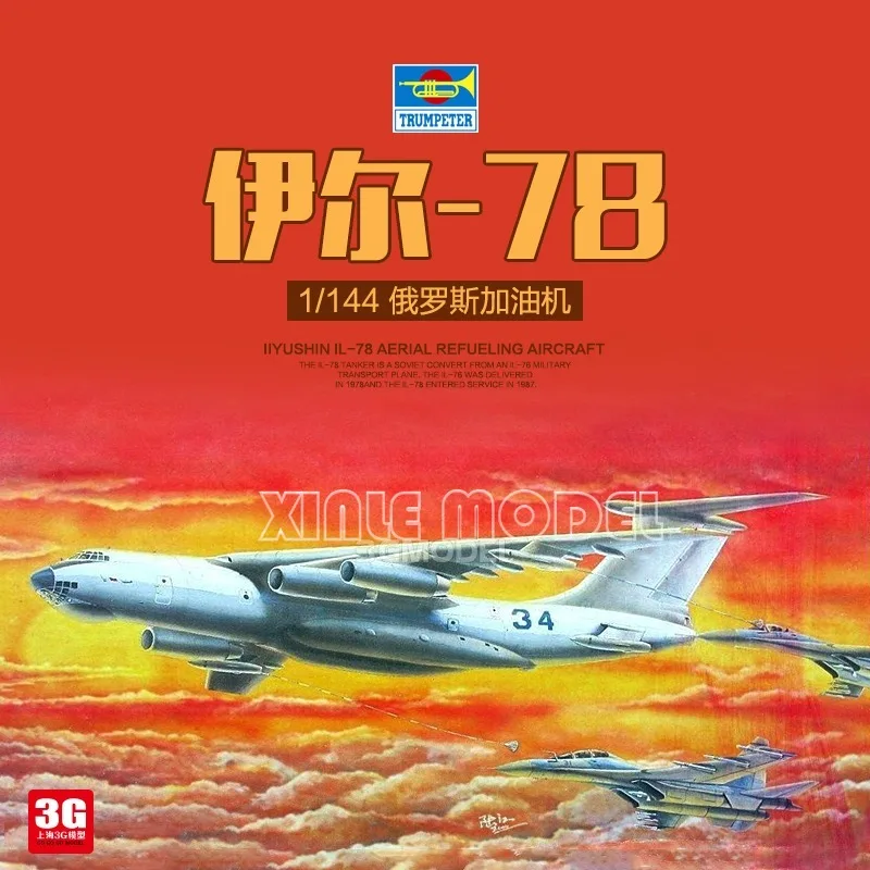 

Пластиковый собранный комплект модели самолета Trumpeter 03902 Ilyushin Il-78 Midas 1/144