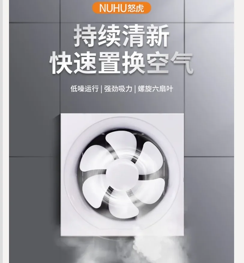 

220V Angry Tiger Exhaust Fan Powerful Ventilation for Kitchen Bathroom Window Mounted WCA