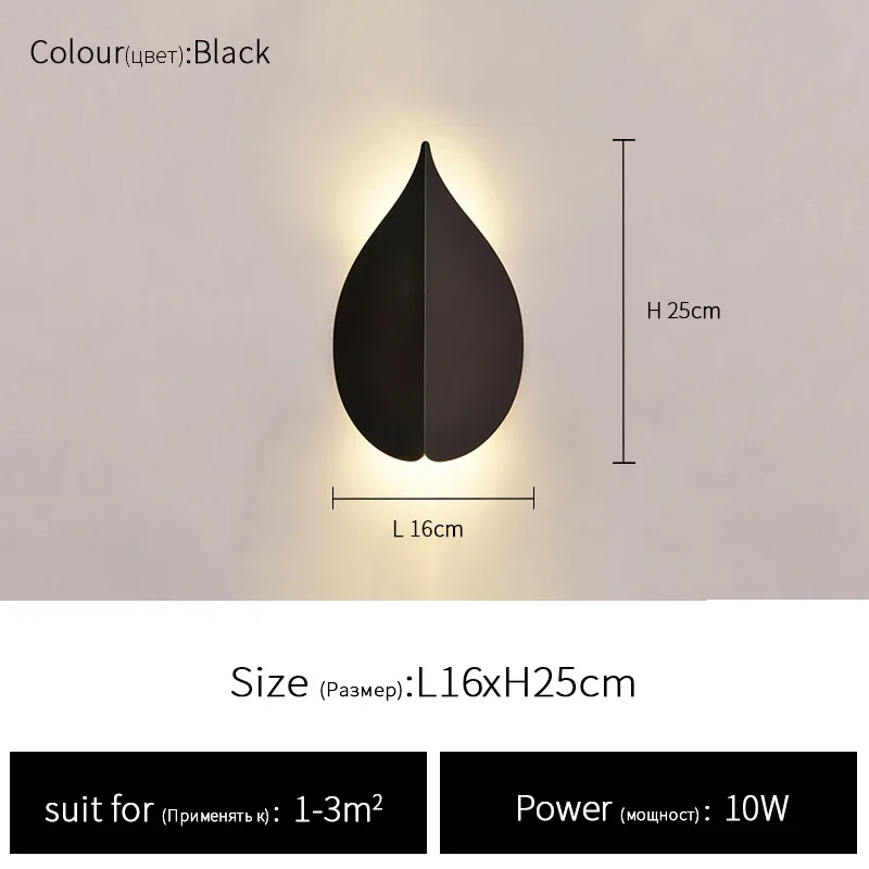 Personalized and Creative Wall Lamp LED Modern and Simple Nordic Leaf Lamp Decoration, Master Bedroom Lamp, Bedside Lamp