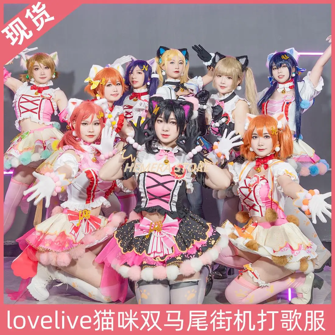 Juego de Arcade de Anime LoveLive Cat Twin Tail, 9 personajes, disfraz de Tojo Nozomi Nico Honoka Umi Rin Maki Eli, conjunto completo