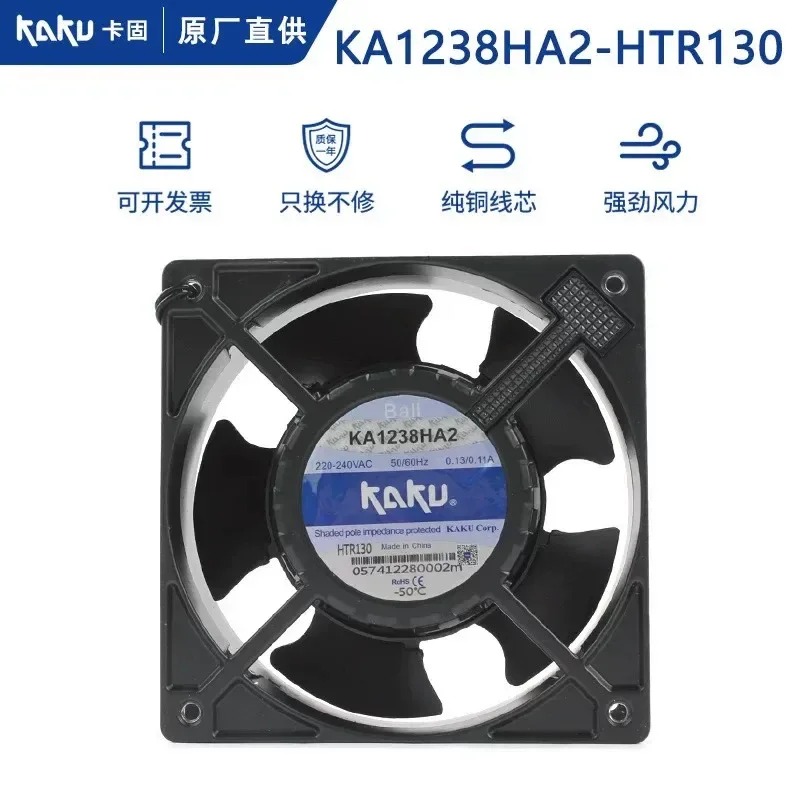 For KAKU card KA1238HA2-HTR130 220V 0.13A all-metal fan blade high temperature 130 degree fan