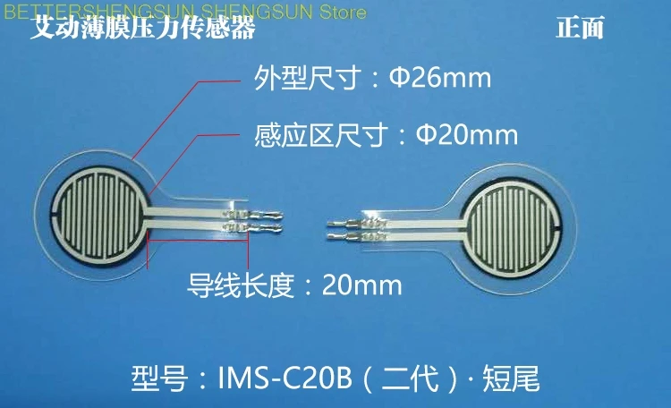 IMS-C20B Membrane pressure sensor Resistance type Force sensitivity Plantar Flexibility Robot FSR insole 10KG 20KG 50KG 100KG