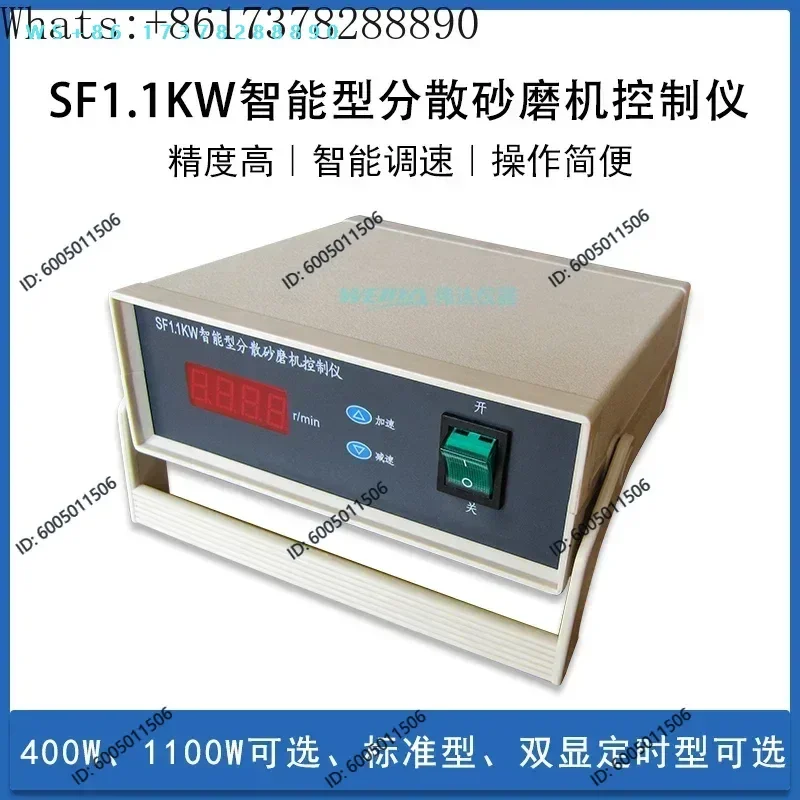 SF Intelligent Dispersed Sand Mill Controller Mixing Multi purpose Machine SDF0.4 Speed Control Meter 400w1100W