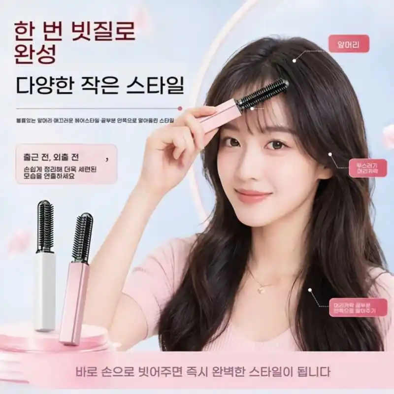 Portable Mini Straight Hair Comb Bangs Comb Wireless Charging Curling Iron Portable Styling Electric Comb Does Not Hurt Hair