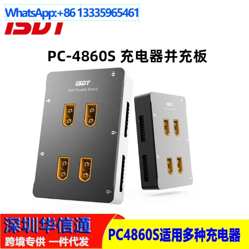 

ISDT Aster PC-4860S XT60 charger and charging board A6 B6 Q6 Q8 suitable car model aircraft