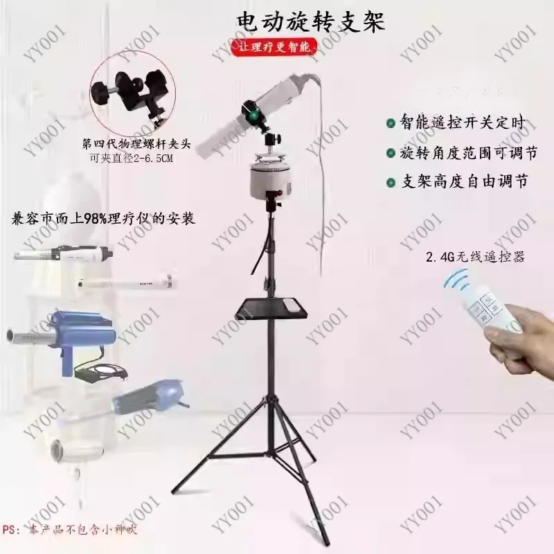 360 Degree Tripod Stand Terahertz Device Holder with Timer Remote Control for Home Use