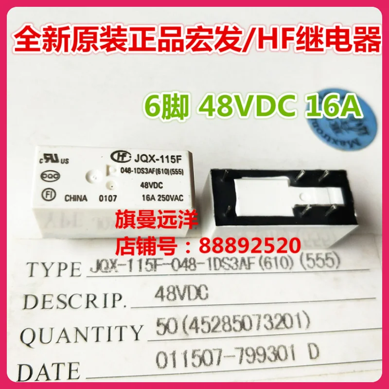 JQX-115F 048-1DS3AF 48VDC 16A 48V 6 HF115F