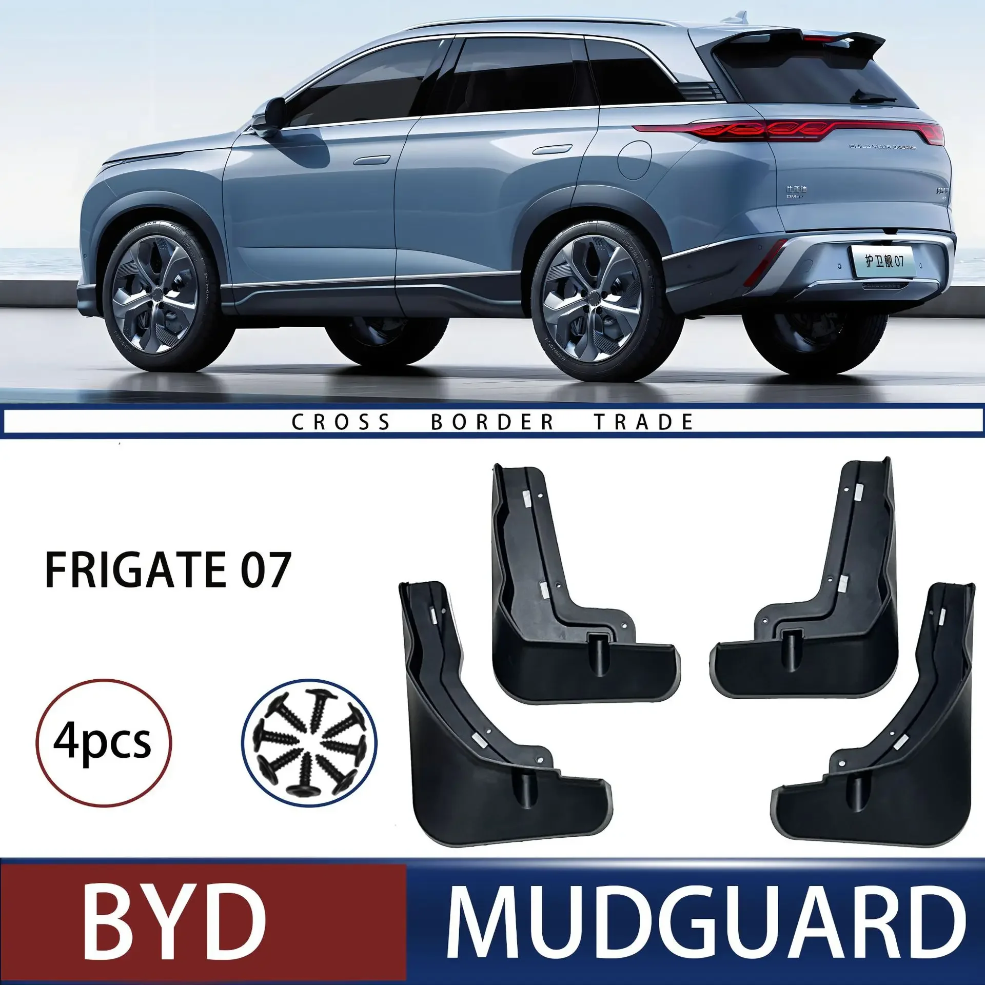 For soft mudguard of Frigate 07 car Fender Mudflaps Front Rear Flares Splash Guards Cover Car Accessorie