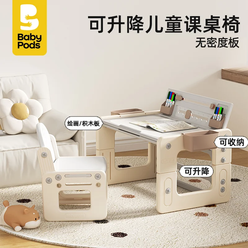 

Детский учебный стол BabyPods, подъемный стул, письменный стол, набор арахисов для малышей