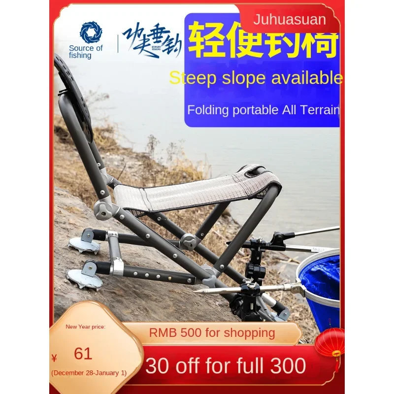 All-terrain folding portable multi-function fishing chair