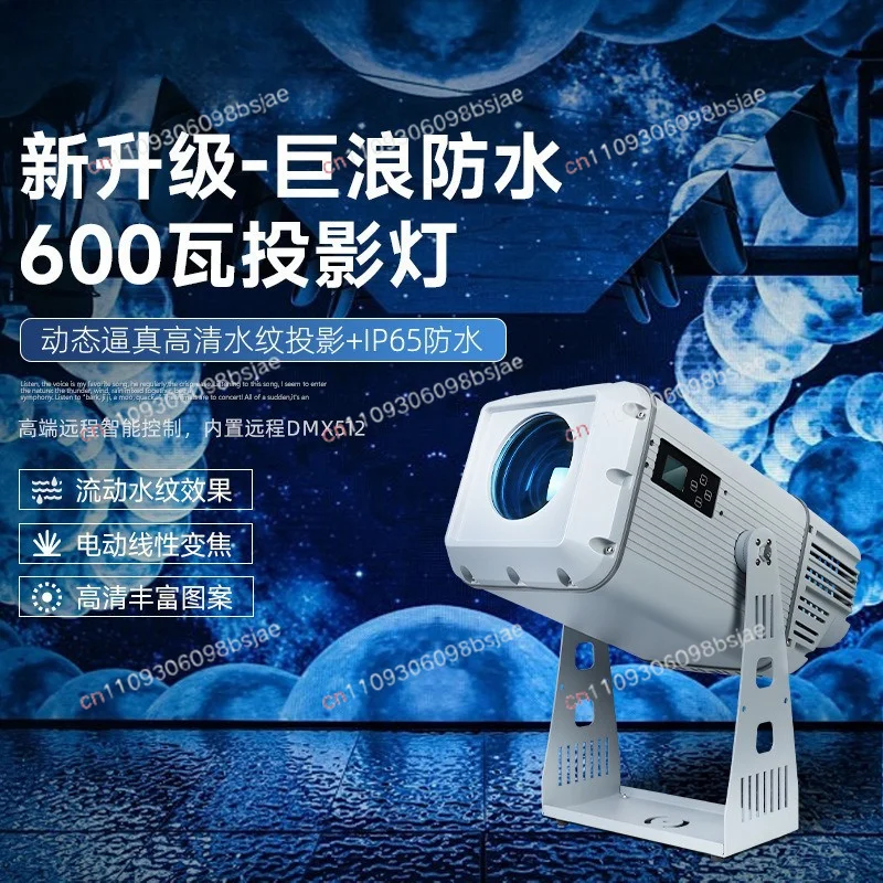 High-power 700-watt projection light outdoor lighting waterproof scenic spot pattern spotlight logo advertising water pattern