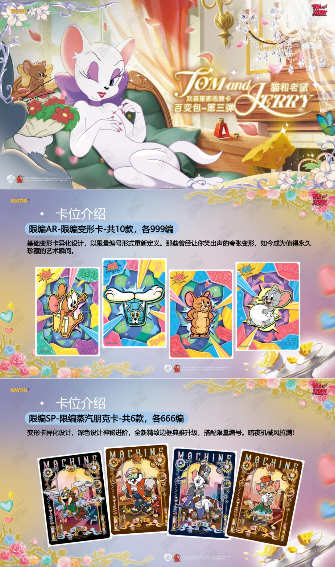 KAYOU 2026 Tom And Jerry Official Happy Enemies Baibian Tier4 Wave3 18 Packs Box Collectible Set