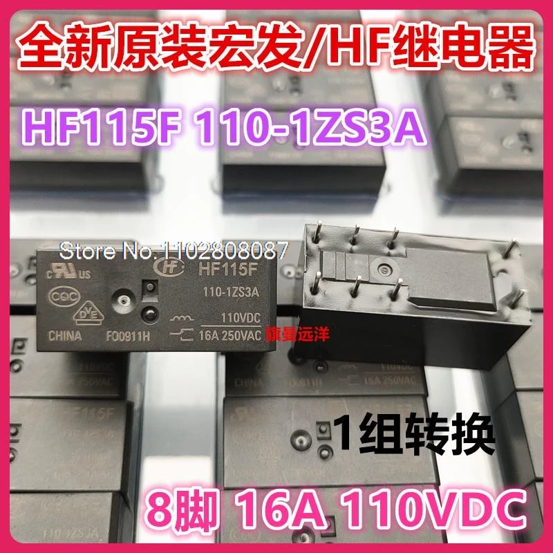 

HF115F 110-1ZS3A 110VDC 16A JQX-115F