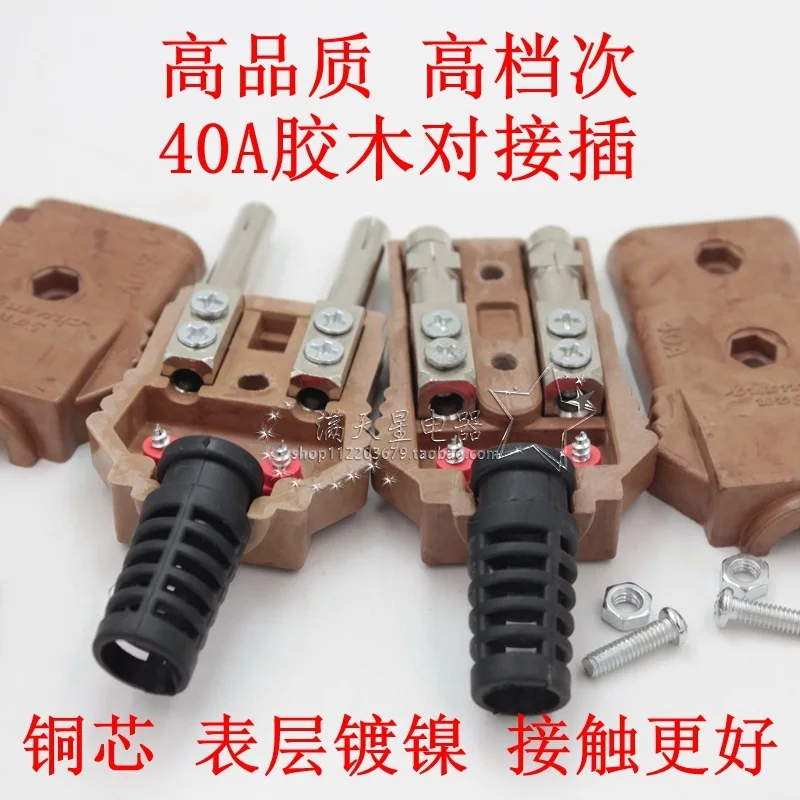 

High quality 40A rubberwood plug/electric wood plug/stage lighting power plug/double screw pressure cable