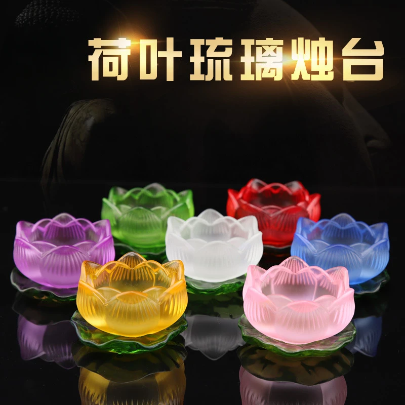 Colorful glazed candle lamp Lotus butter lamp offering Buddha handicrafts Household indoor, Buddhist temple lotus seat